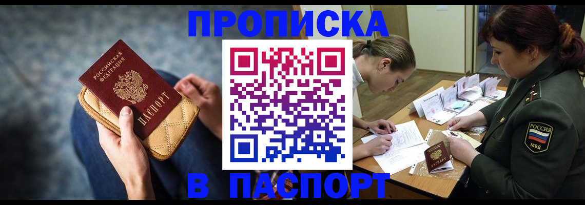 подбор жилья для регистрации по РВП в Семикаракорске