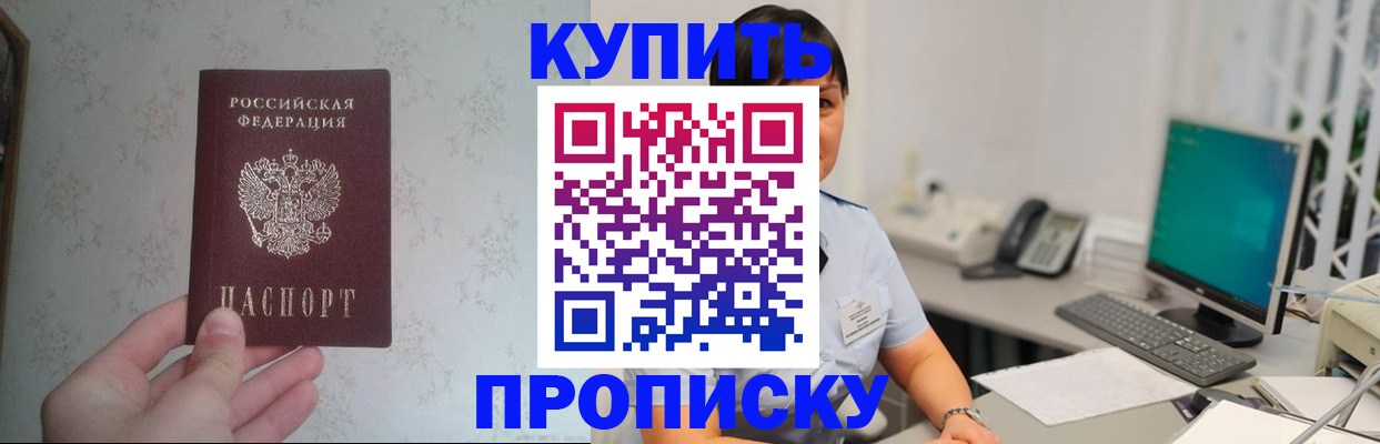 оформление прописки через МФЦ в Семикаракорске