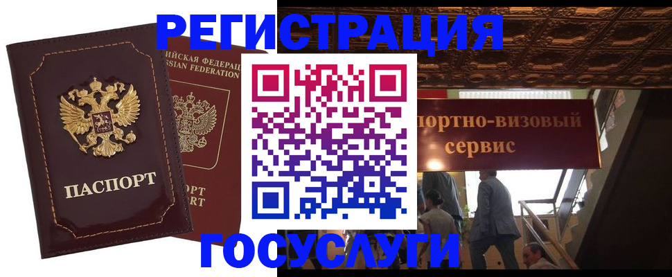 регистрация по адресу проживания в Семикаракорске