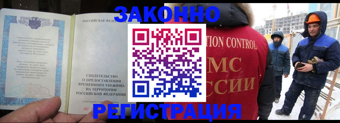 регистрация по адресу проживания в Семикаракорске